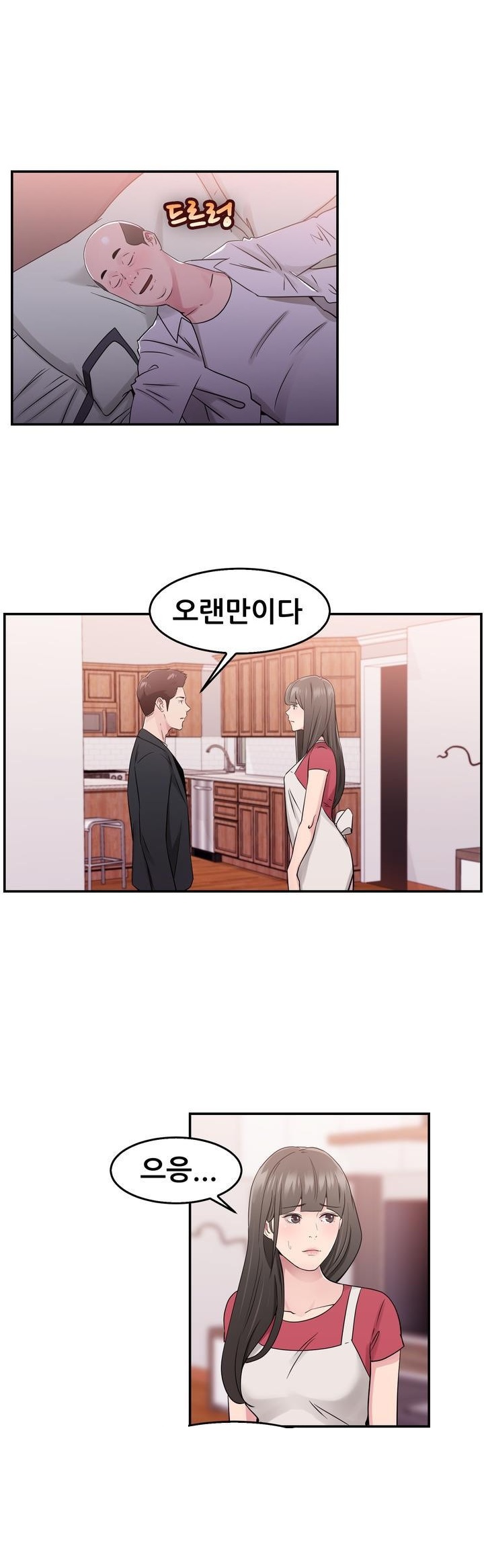
남편 부하직원으로 들어온 옛애인과 한 썰
