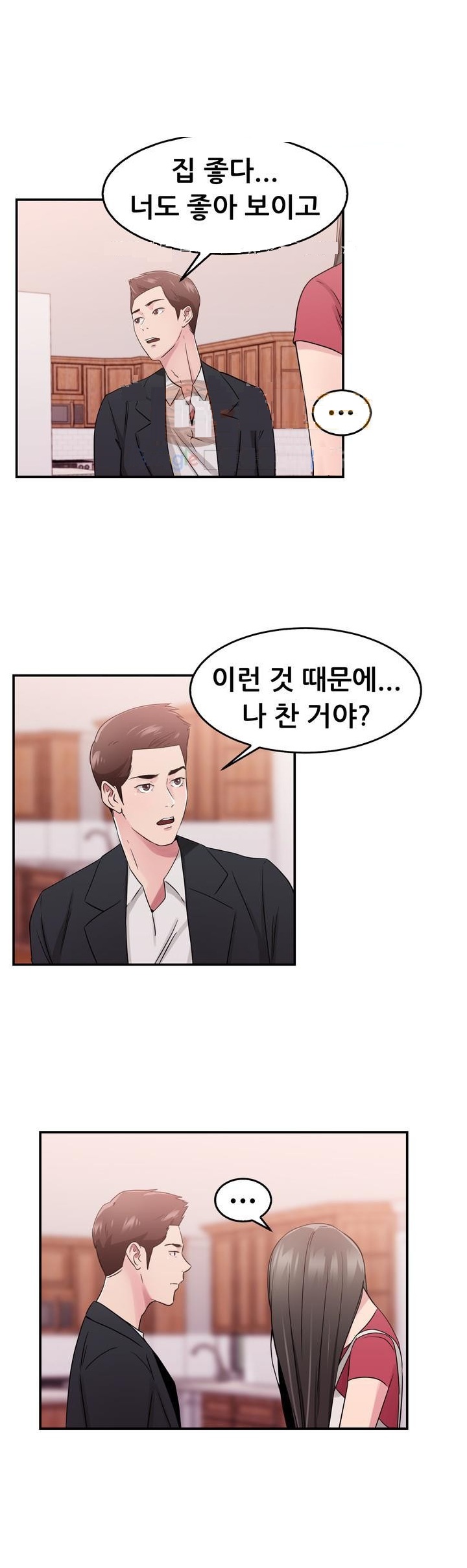 
남편 부하직원으로 들어온 옛애인과 한 썰
