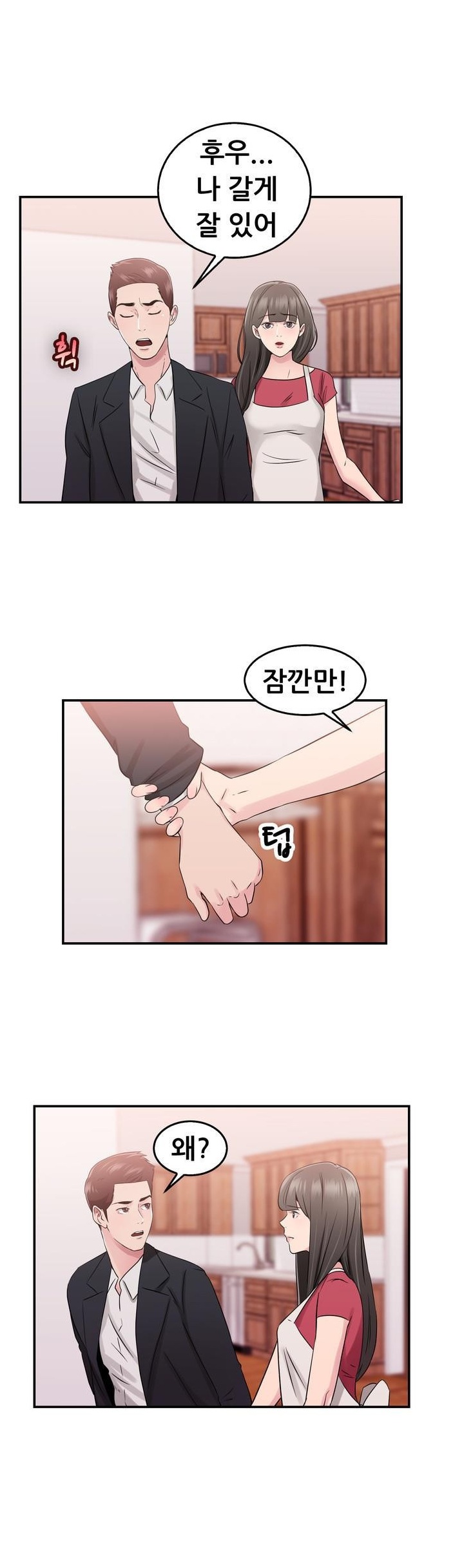 
남편 부하직원으로 들어온 옛애인과 한 썰
