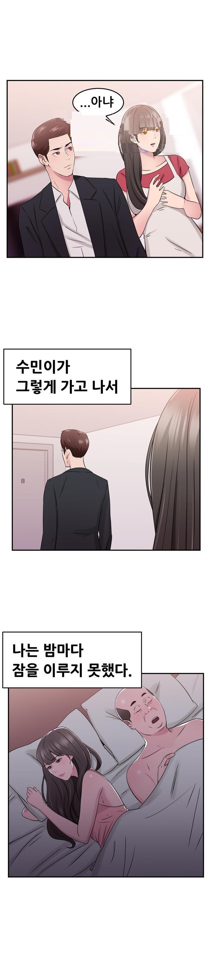 
남편 부하직원으로 들어온 옛애인과 한 썰
