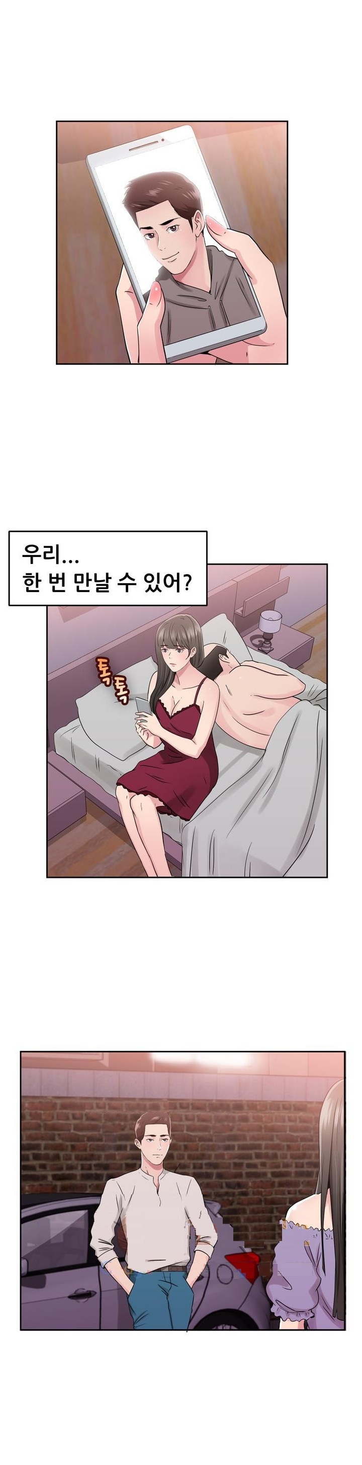 
남편 부하직원으로 들어온 옛애인과 한 썰
