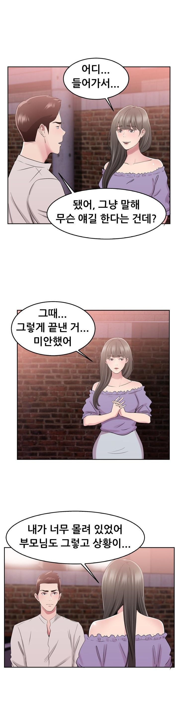 
남편 부하직원으로 들어온 옛애인과 한 썰
