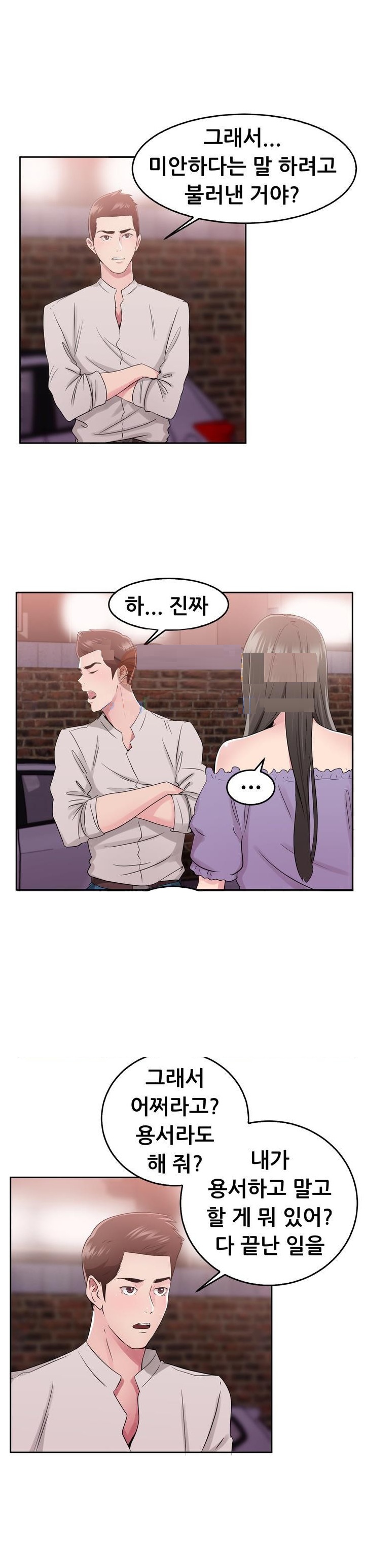 
남편 부하직원으로 들어온 옛애인과 한 썰
