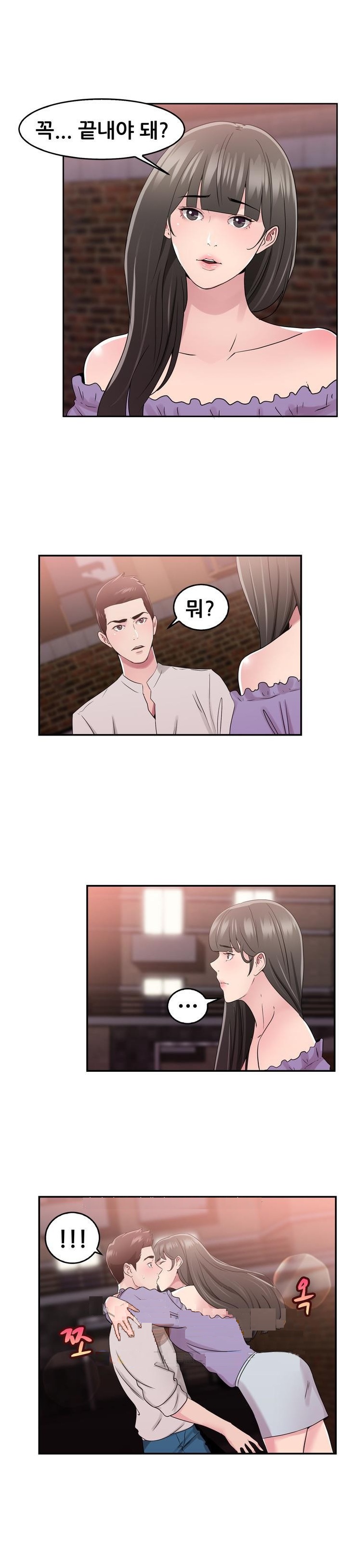 
남편 부하직원으로 들어온 옛애인과 한 썰

