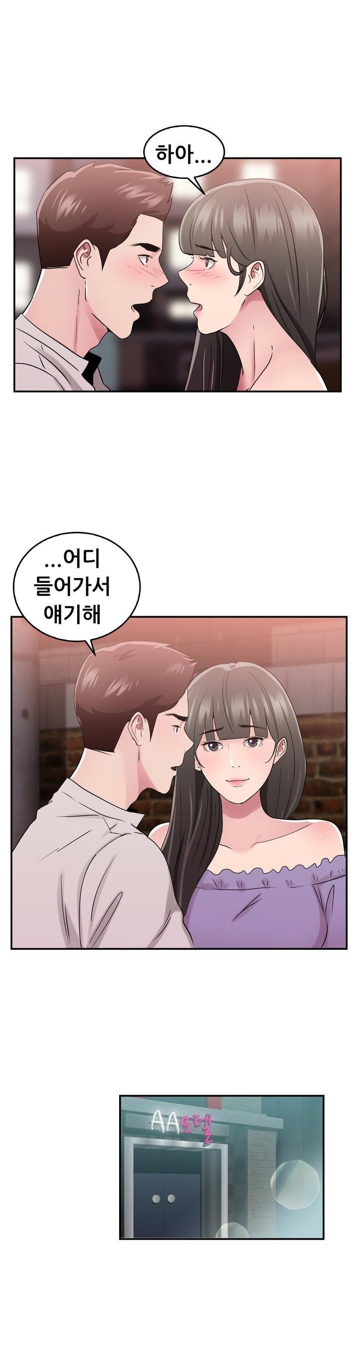 
남편 부하직원으로 들어온 옛애인과 한 썰
