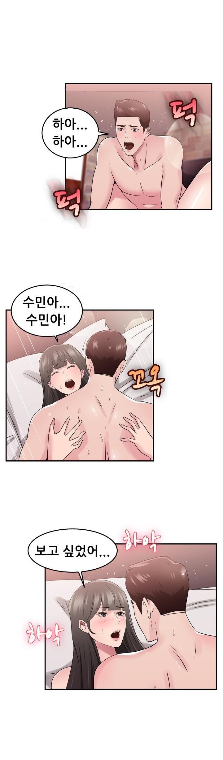 
남편 부하직원으로 들어온 옛애인과 한 썰
