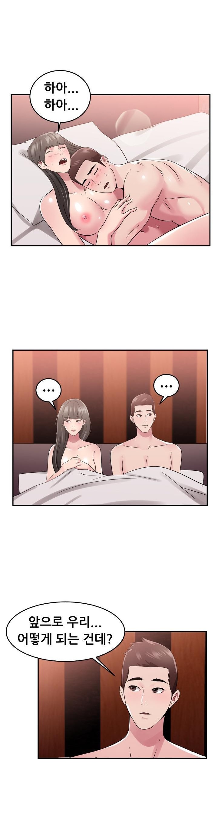 
남편 부하직원으로 들어온 옛애인과 한 썰
