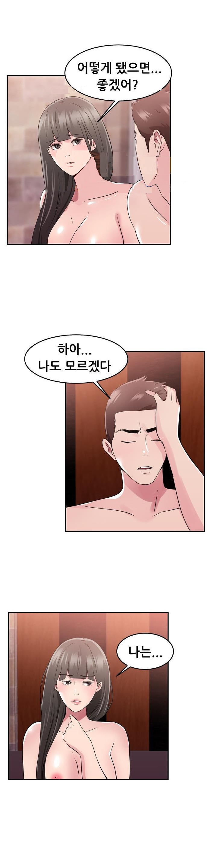 
남편 부하직원으로 들어온 옛애인과 한 썰
