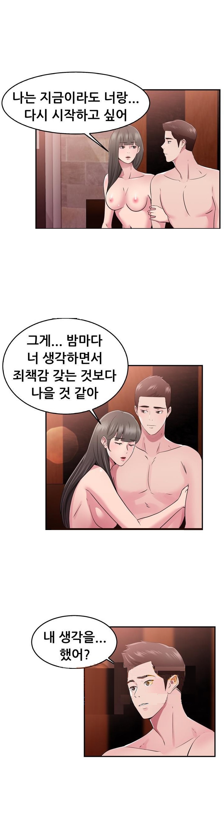 
남편 부하직원으로 들어온 옛애인과 한 썰
