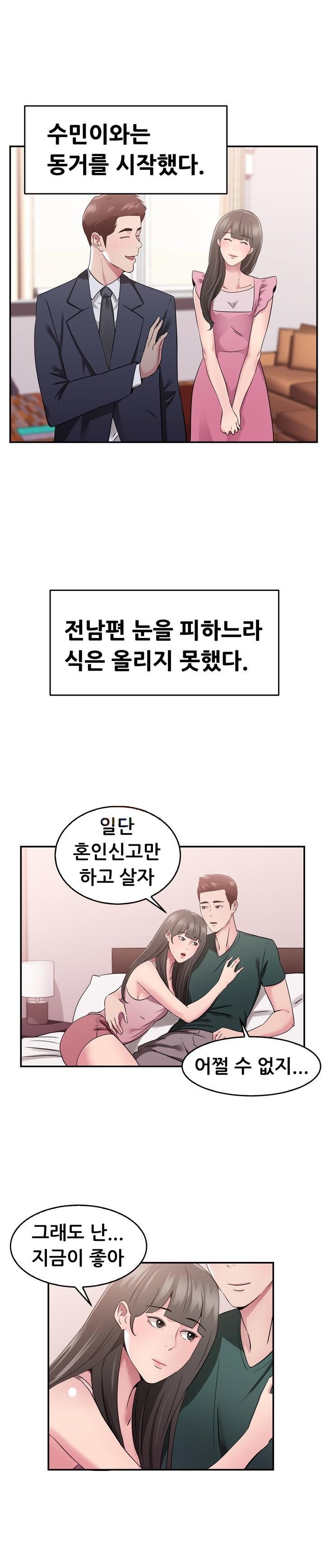 
남편 부하직원으로 들어온 옛애인과 한 썰
