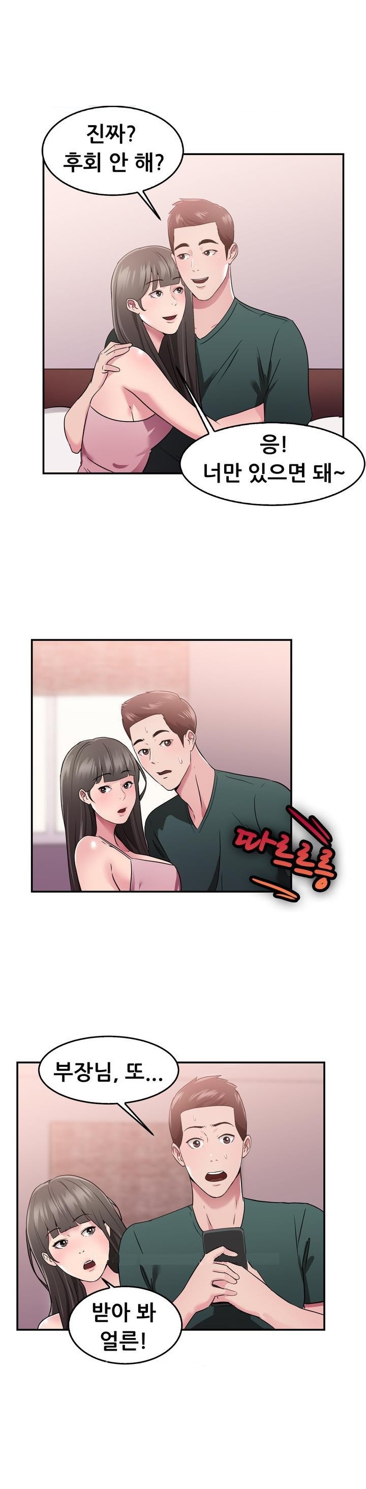 
남편 부하직원으로 들어온 옛애인과 한 썰
