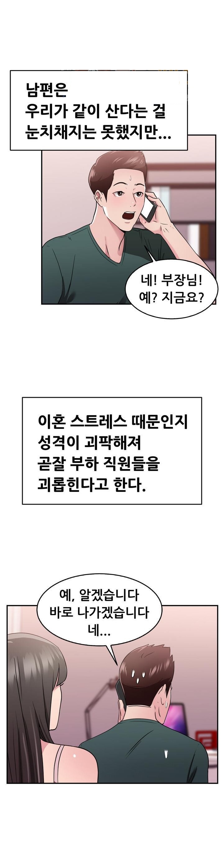 
남편 부하직원으로 들어온 옛애인과 한 썰
