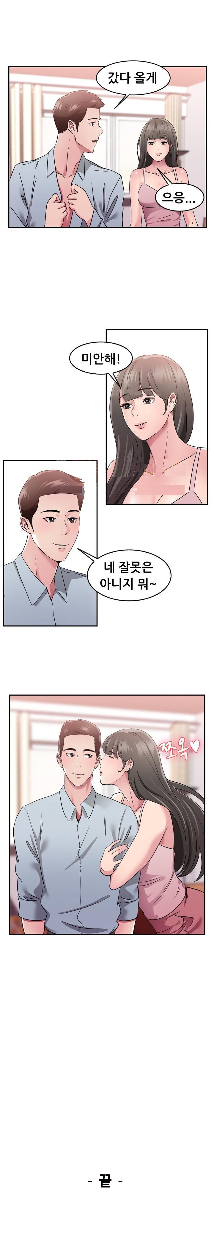 
남편 부하직원으로 들어온 옛애인과 한 썰
