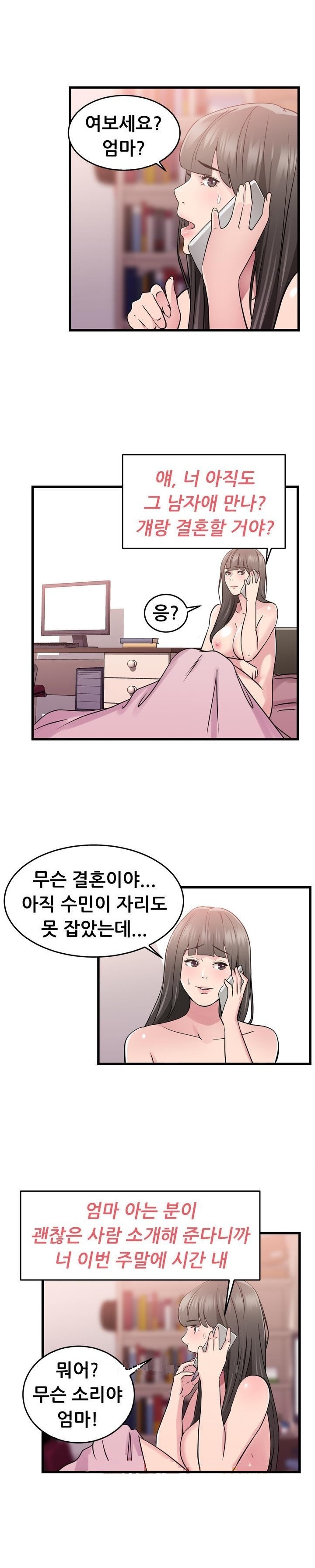 
남편 부하직원으로 들어온 옛애인과 한 썰
