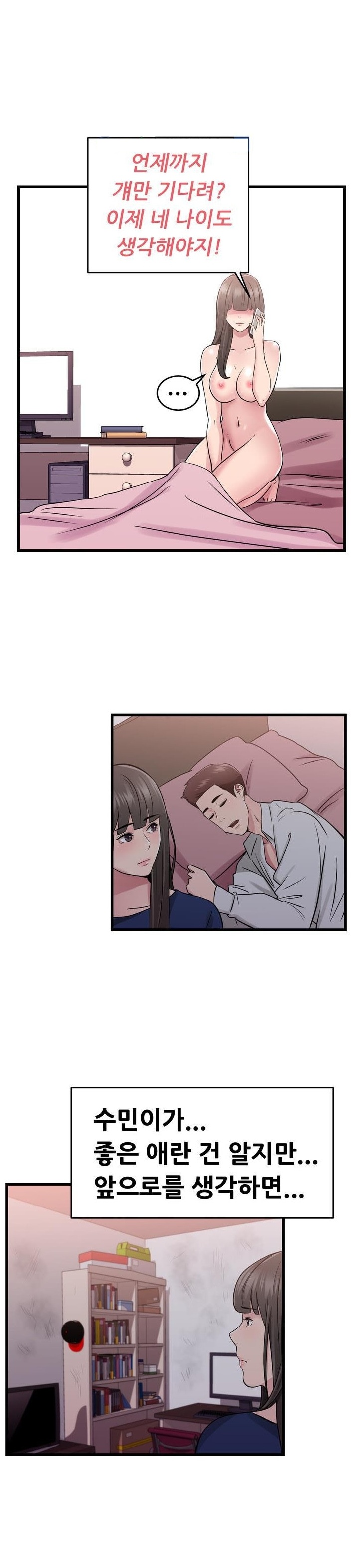 
남편 부하직원으로 들어온 옛애인과 한 썰
