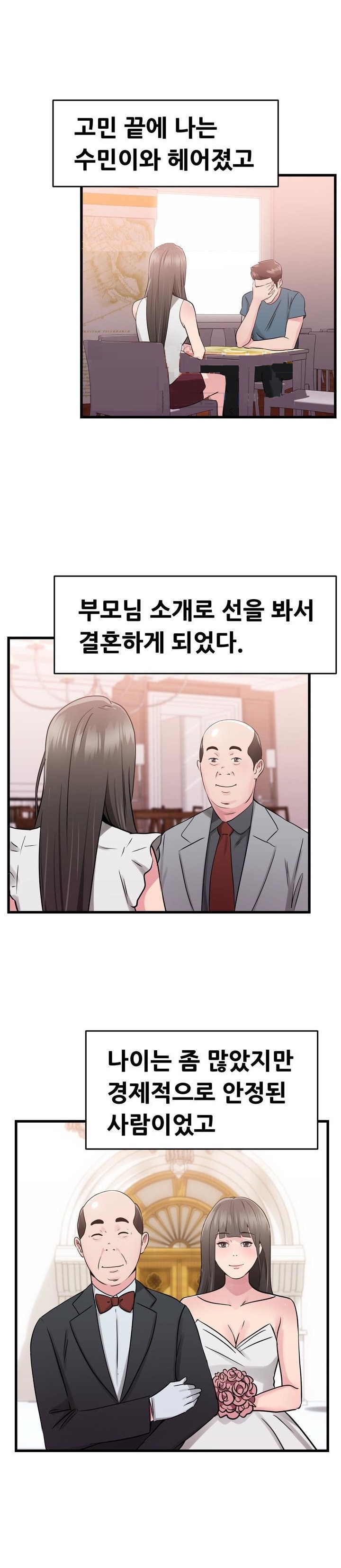 
남편 부하직원으로 들어온 옛애인과 한 썰
