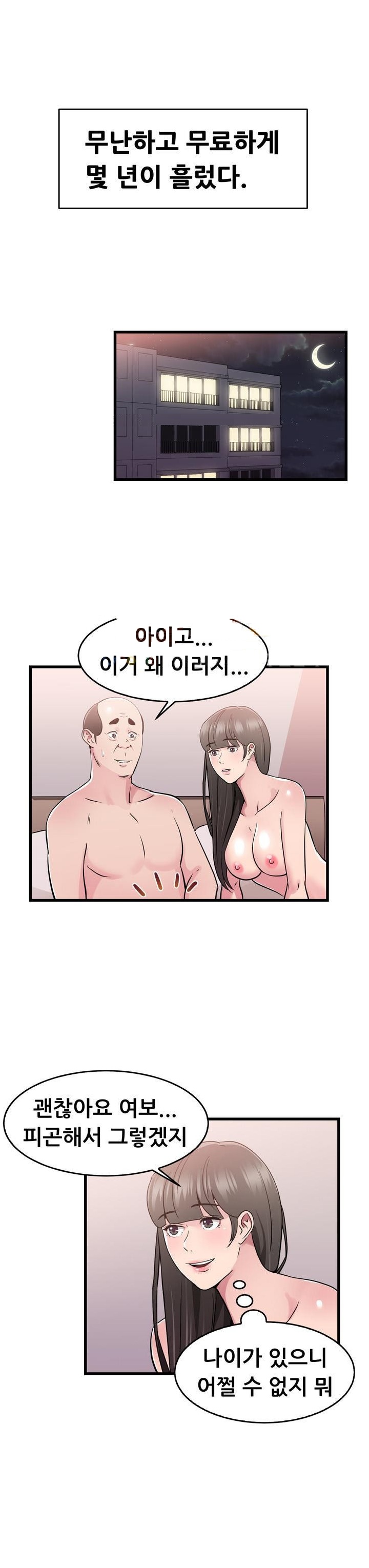 
남편 부하직원으로 들어온 옛애인과 한 썰
