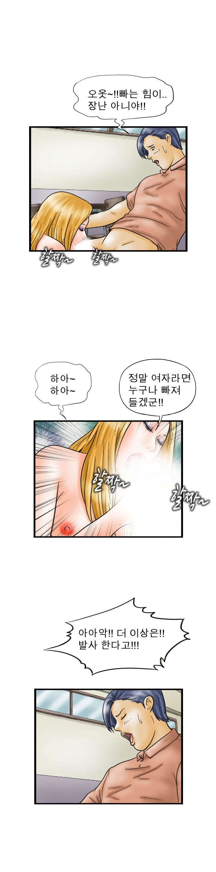 
미래에서 온 색마
