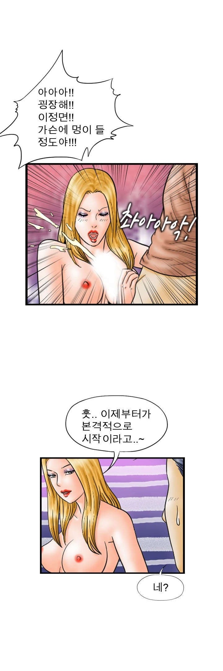 
미래에서 온 색마
