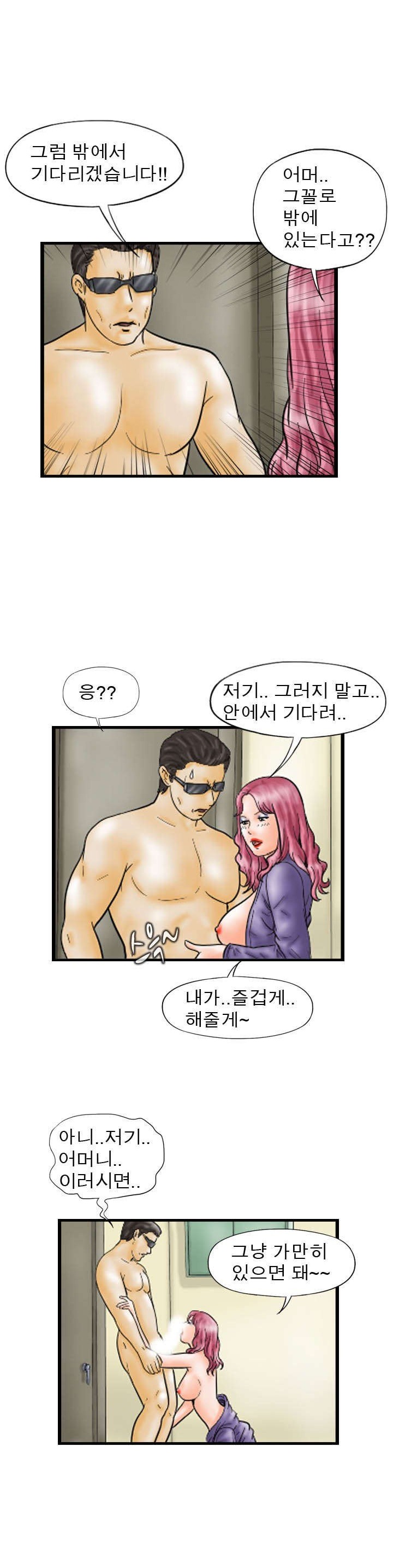 
미래에서 온 색마

