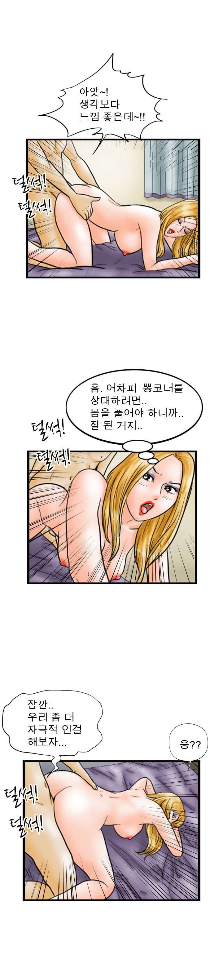 
미래에서 온 색마
