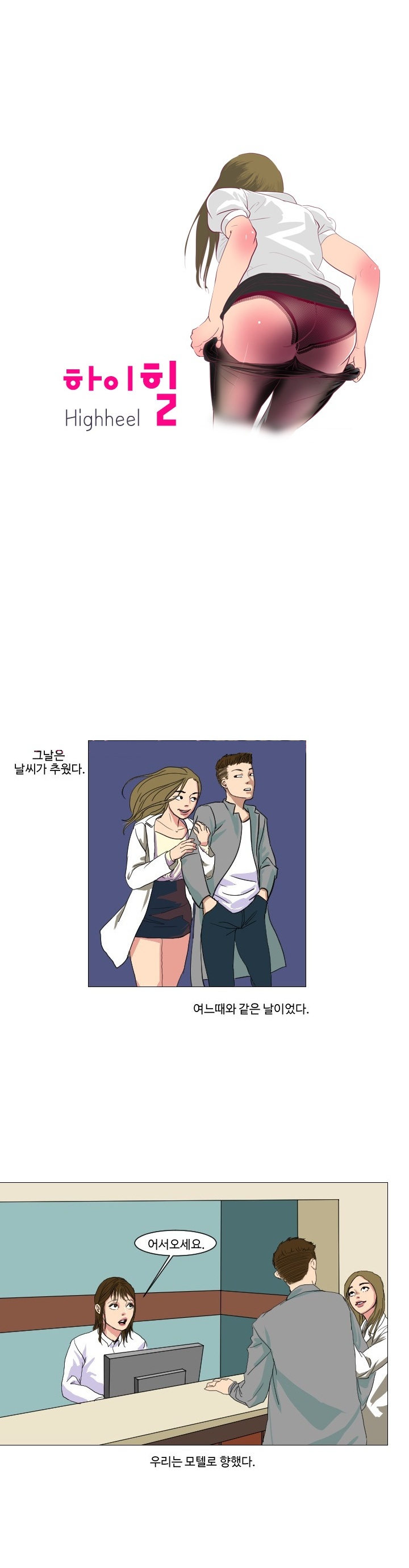 
	
모텔에서 첫사랑 동창 녀 만난 썰
