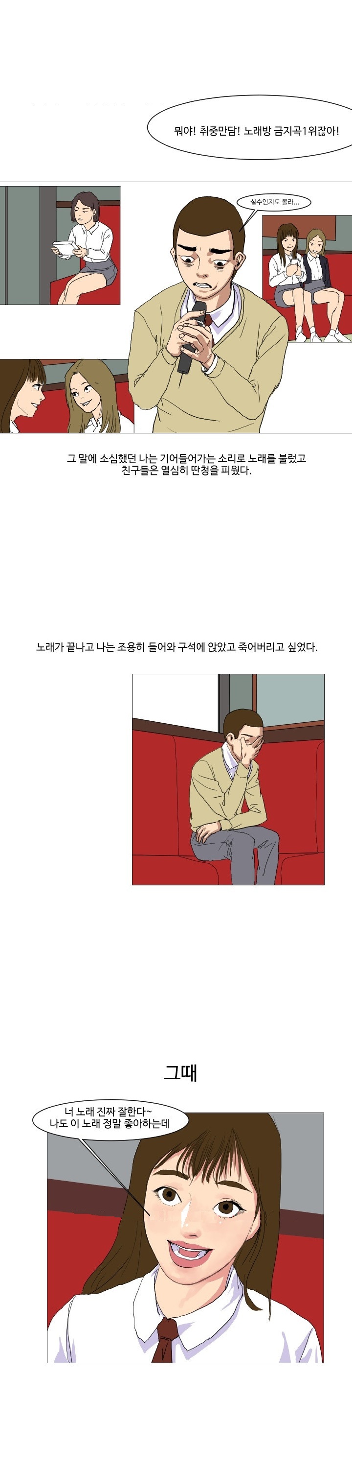 
	
모텔에서 첫사랑 동창 녀 만난 썰
