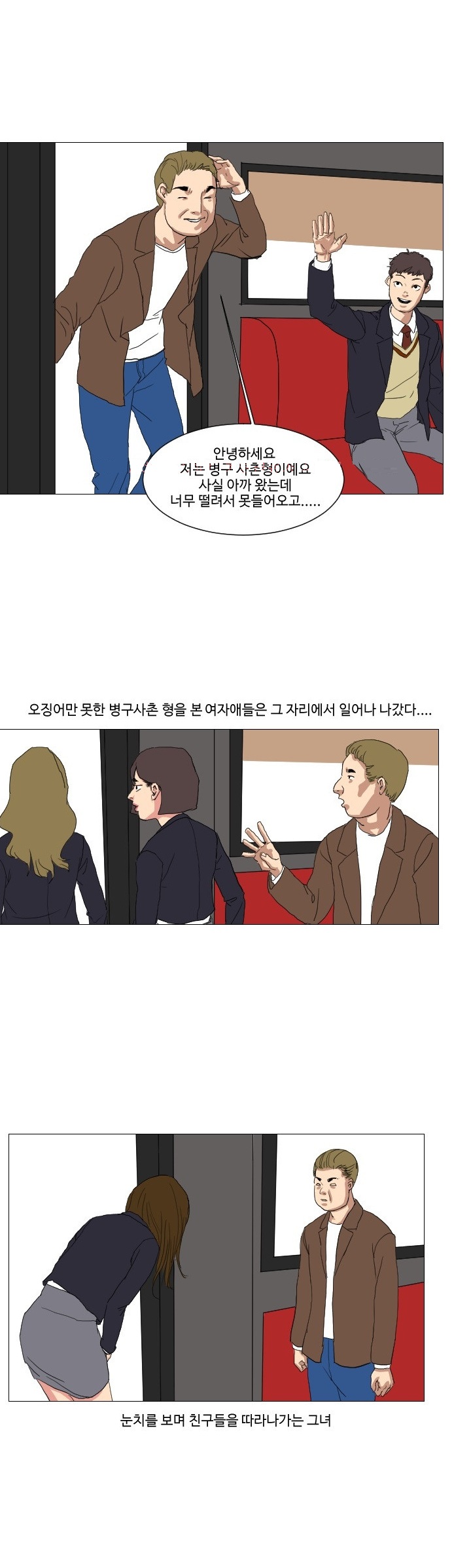 
	
모텔에서 첫사랑 동창 녀 만난 썰
