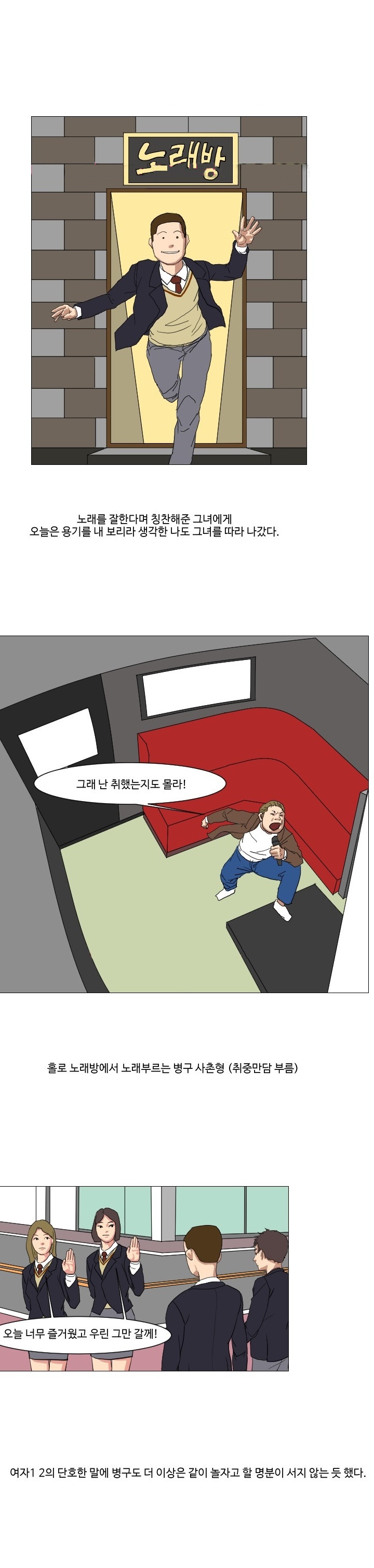 
	
모텔에서 첫사랑 동창 녀 만난 썰
