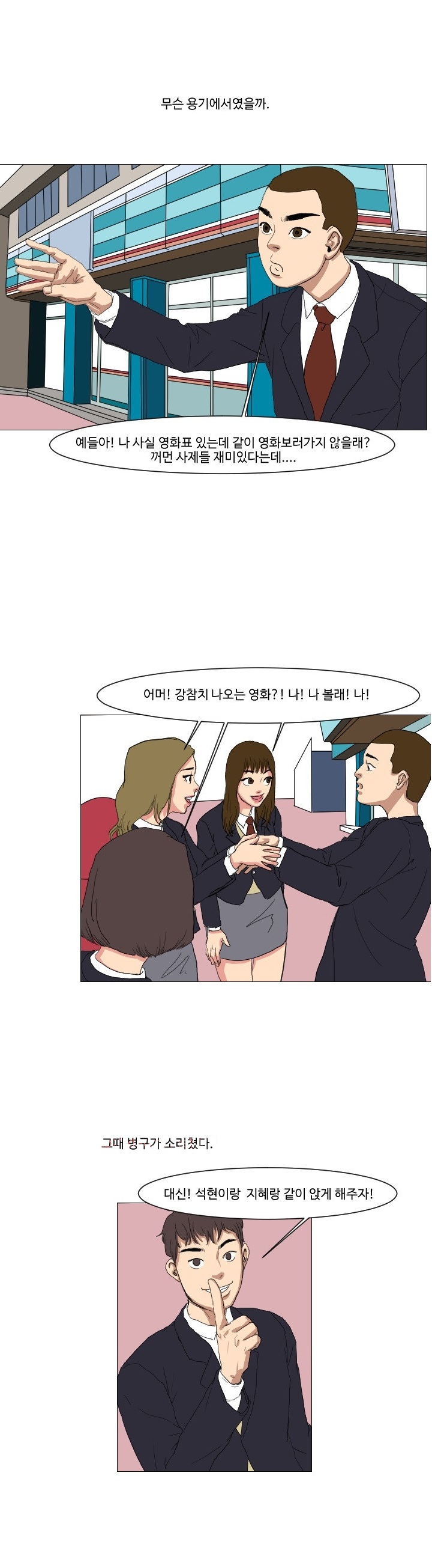 
	
모텔에서 첫사랑 동창 녀 만난 썰
