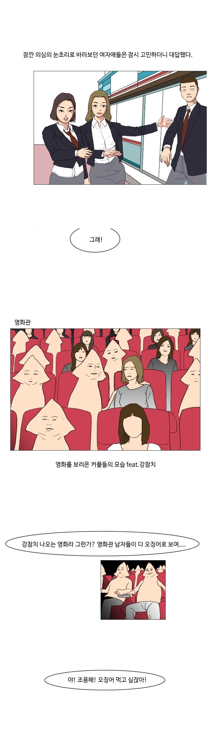 
	
모텔에서 첫사랑 동창 녀 만난 썰

