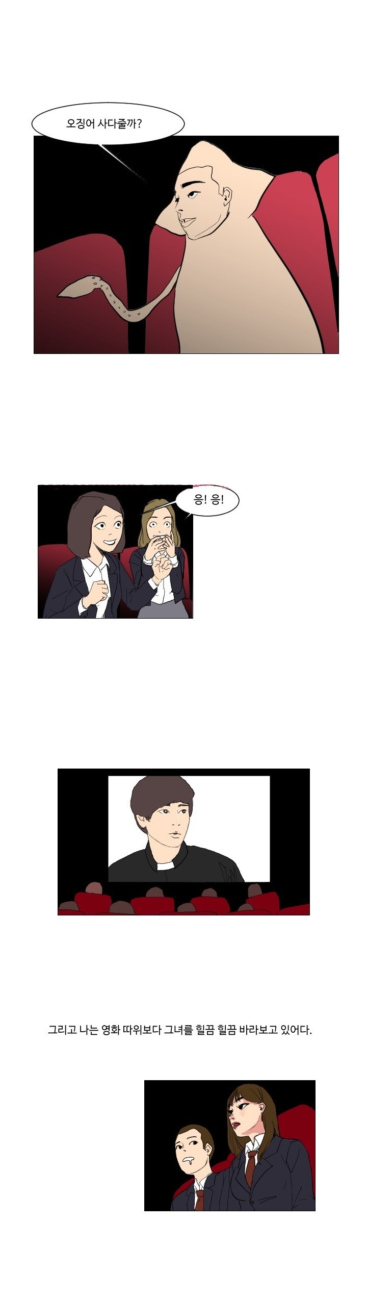
	
모텔에서 첫사랑 동창 녀 만난 썰
