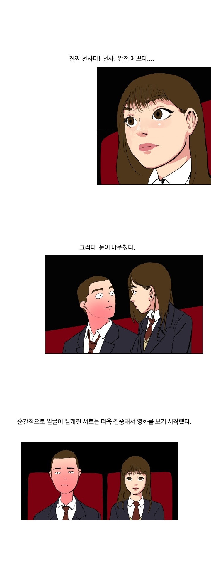 
	
모텔에서 첫사랑 동창 녀 만난 썰

