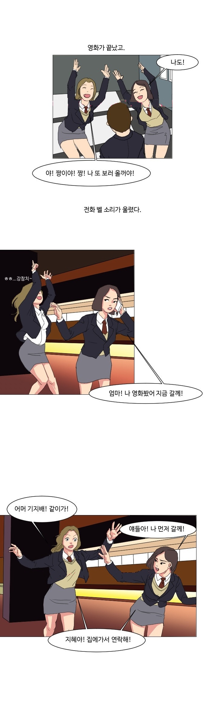 
	
모텔에서 첫사랑 동창 녀 만난 썰
