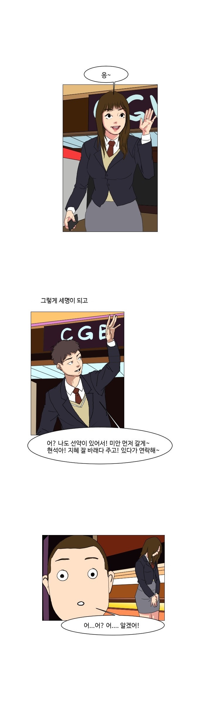 
	
모텔에서 첫사랑 동창 녀 만난 썰
