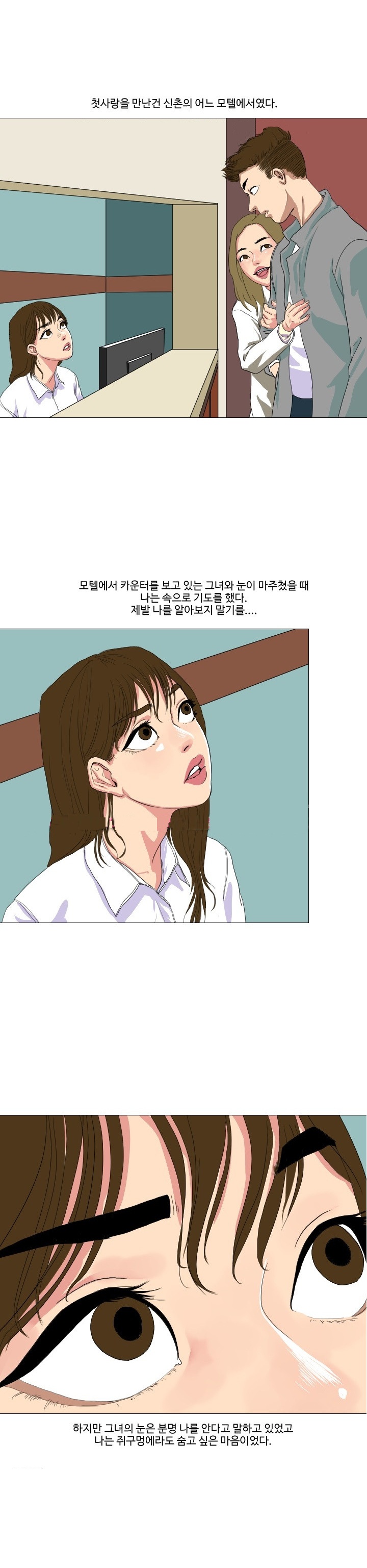 
	
모텔에서 첫사랑 동창 녀 만난 썰
