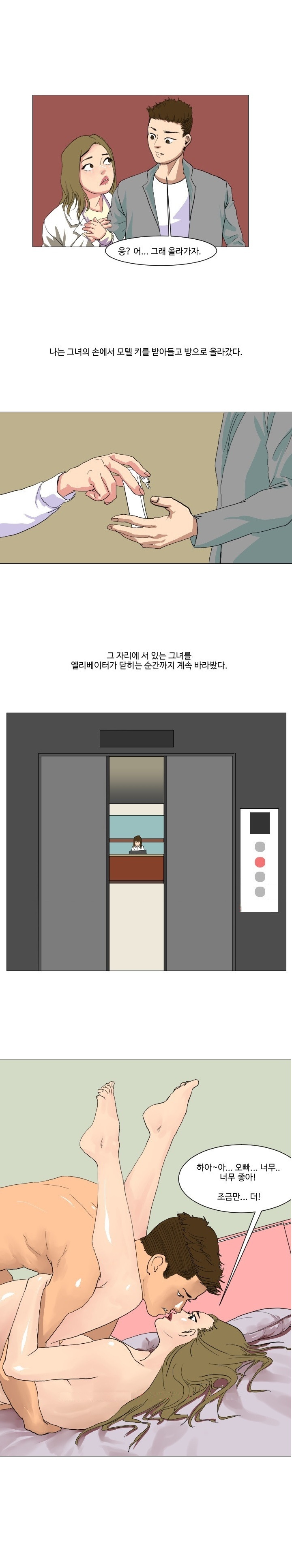 
	
모텔에서 첫사랑 동창 녀 만난 썰
