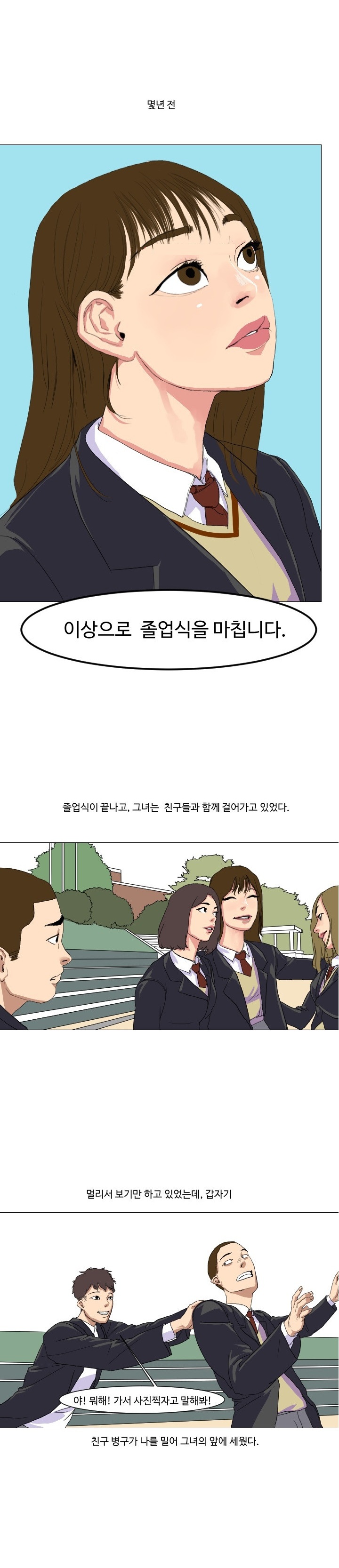 
	
모텔에서 첫사랑 동창 녀 만난 썰
