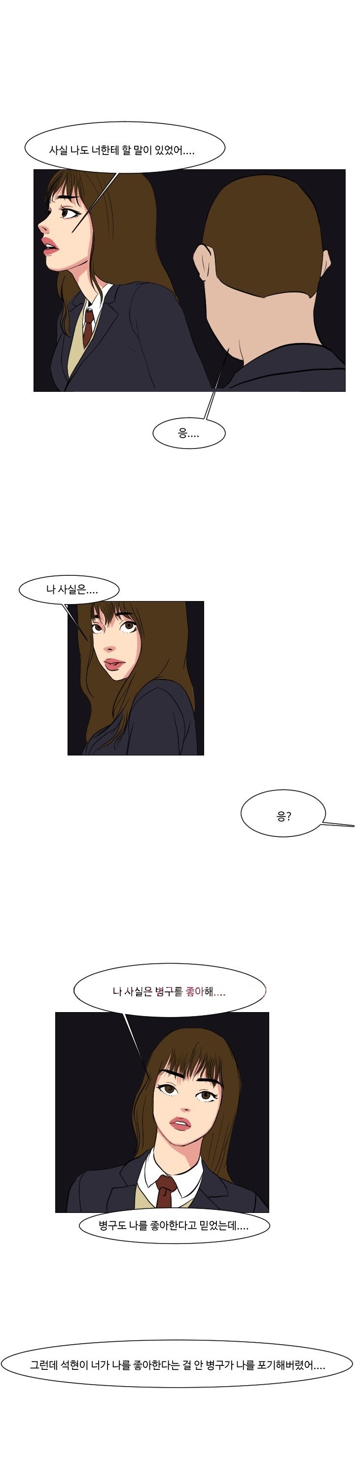 
	
모텔에서 첫사랑 동창 녀 만난 썰

