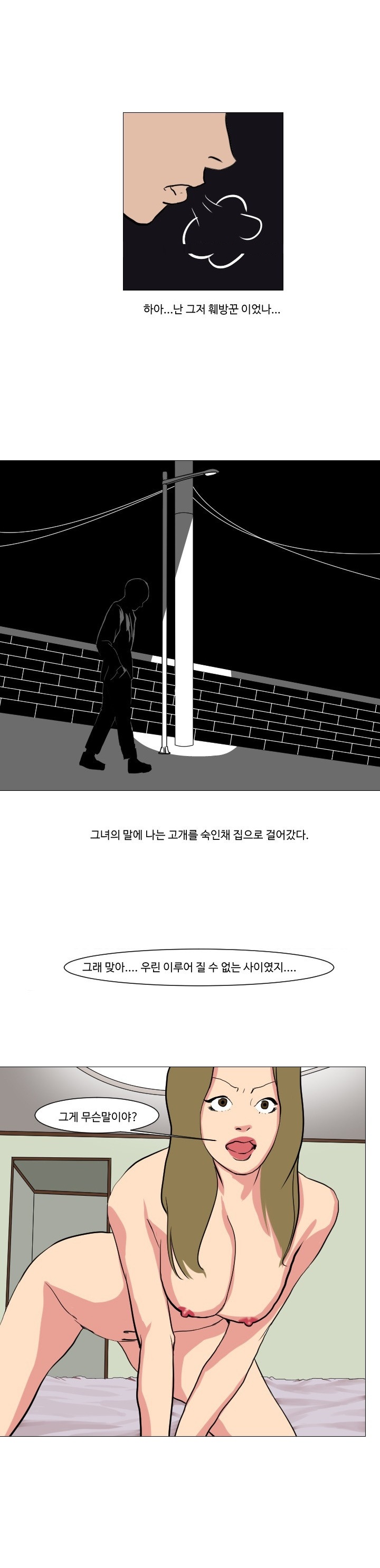 
	
모텔에서 첫사랑 동창 녀 만난 썰
