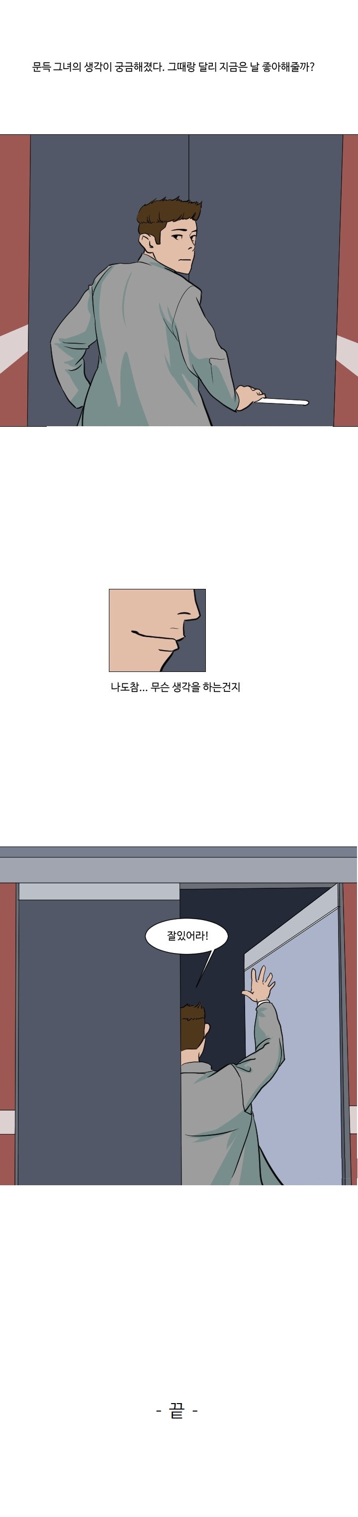 
	
모텔에서 첫사랑 동창 녀 만난 썰
