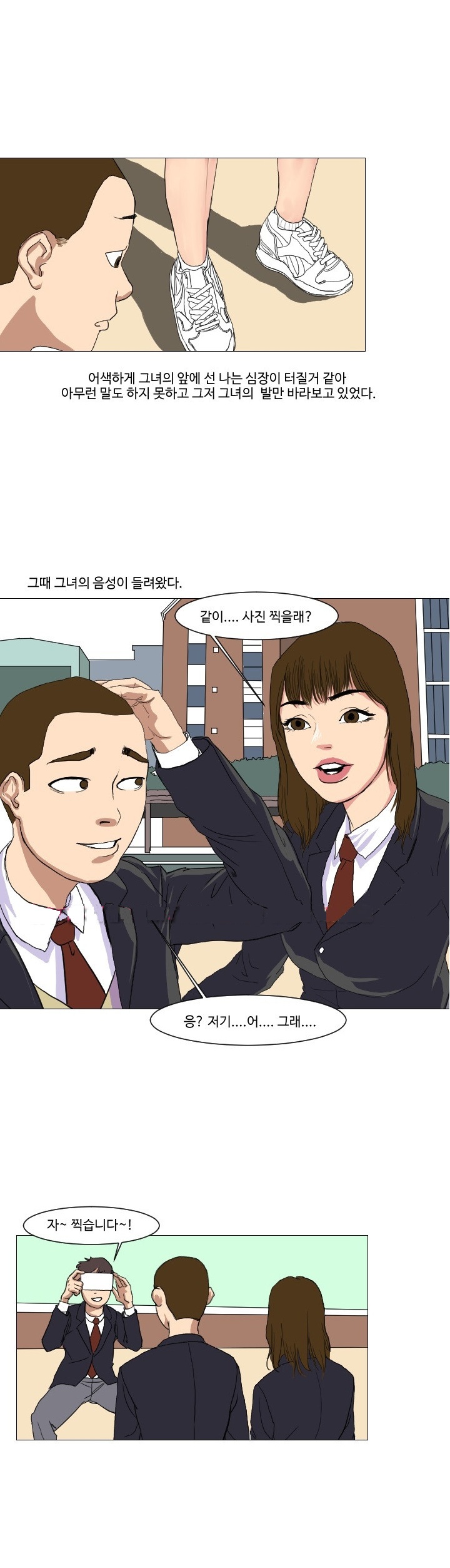 
	
모텔에서 첫사랑 동창 녀 만난 썰
