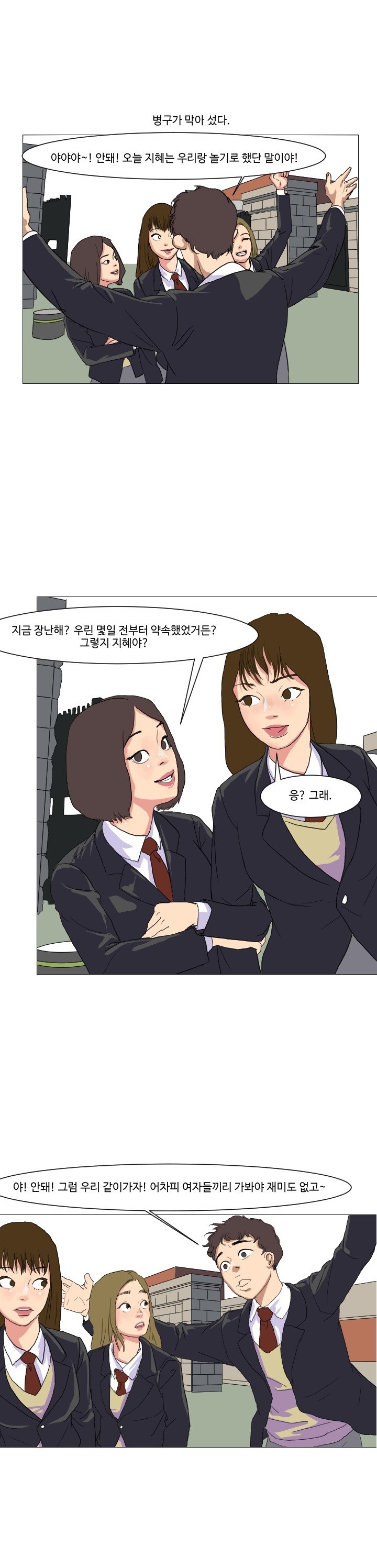 
	
모텔에서 첫사랑 동창 녀 만난 썰
