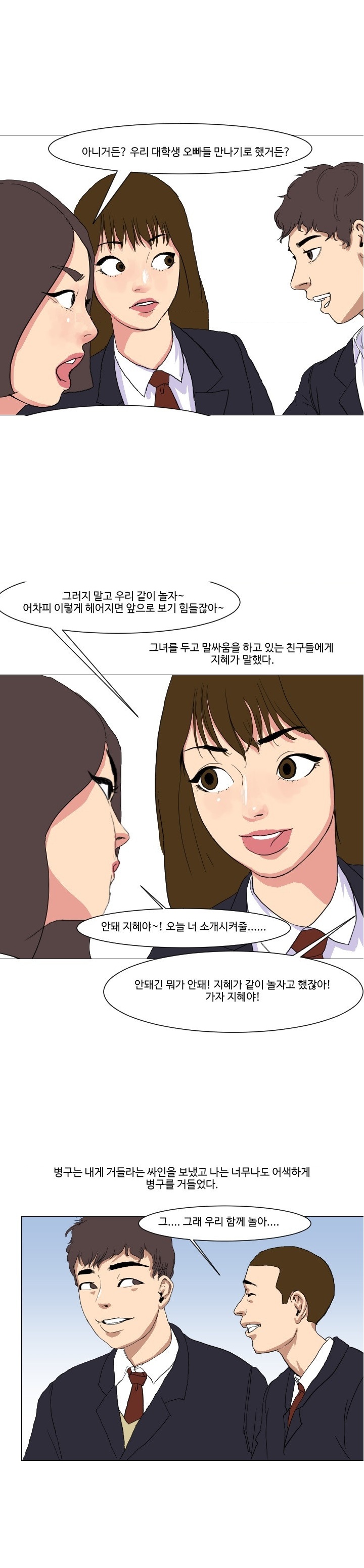 
	
모텔에서 첫사랑 동창 녀 만난 썰
