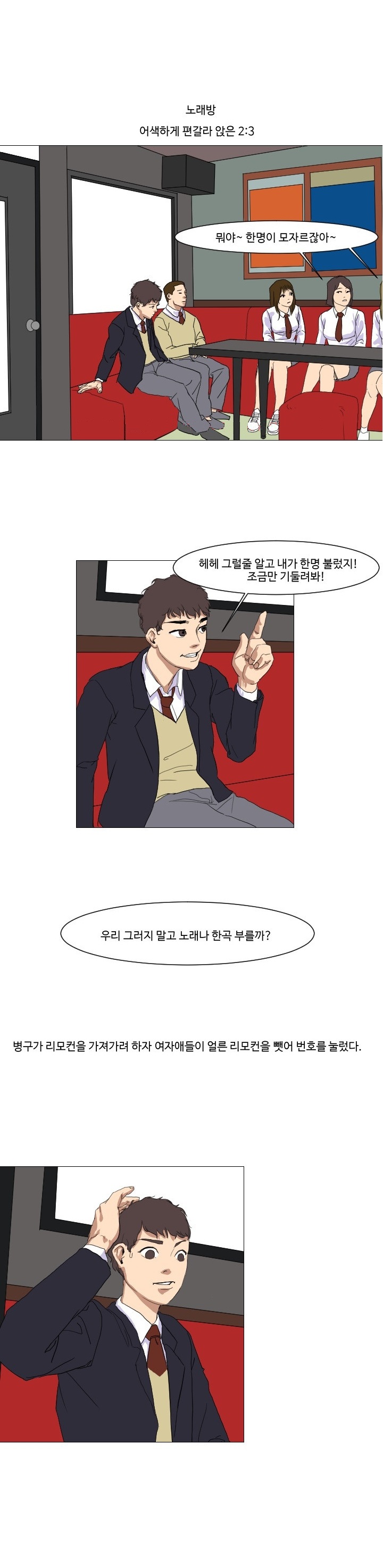
	
모텔에서 첫사랑 동창 녀 만난 썰
