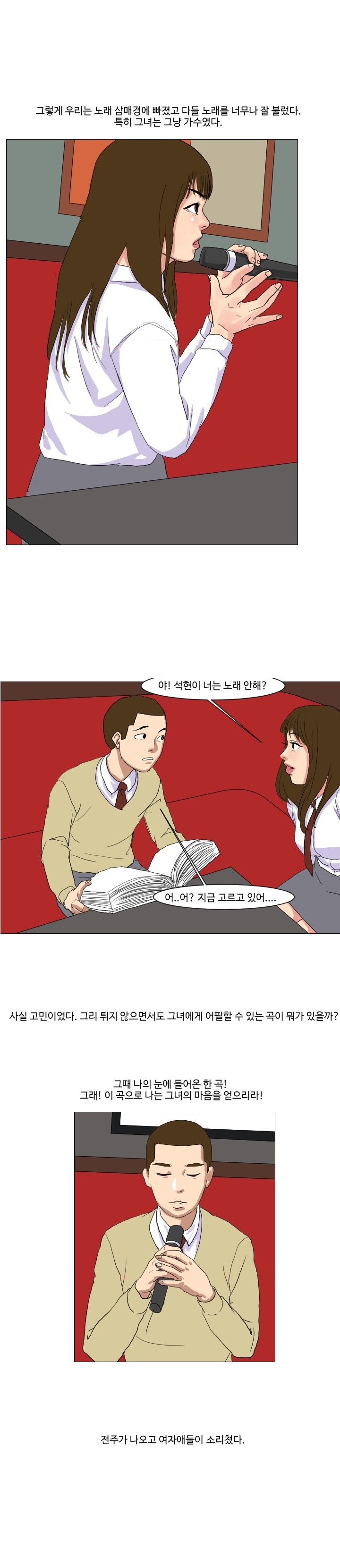 
	
모텔에서 첫사랑 동창 녀 만난 썰
