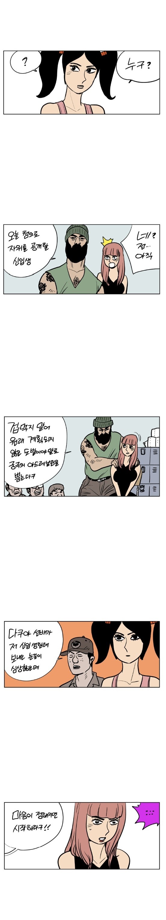 
유학가서 자위부 여신된 썰
