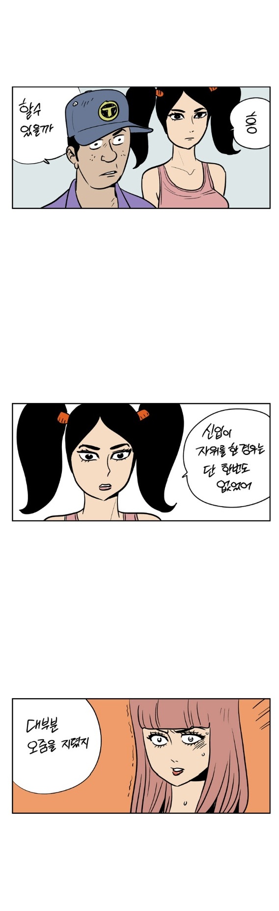 
유학가서 자위부 여신된 썰

