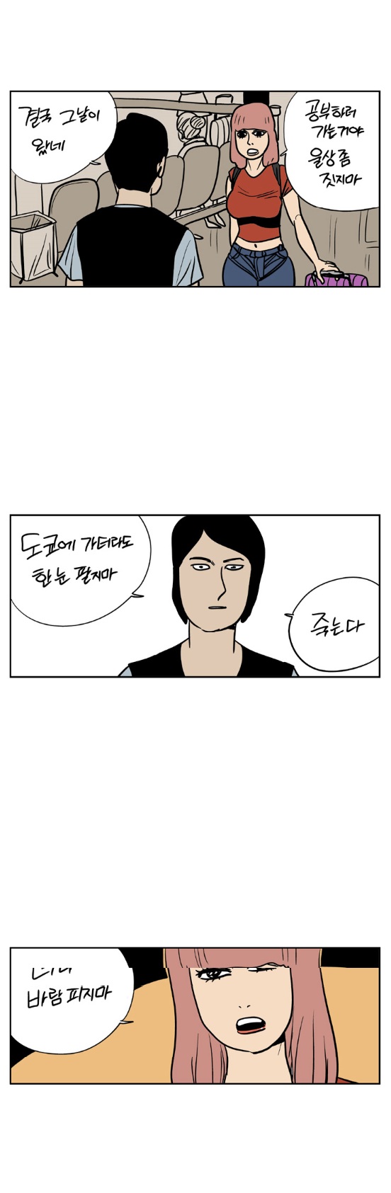 
유학가서 자위부 여신된 썰
