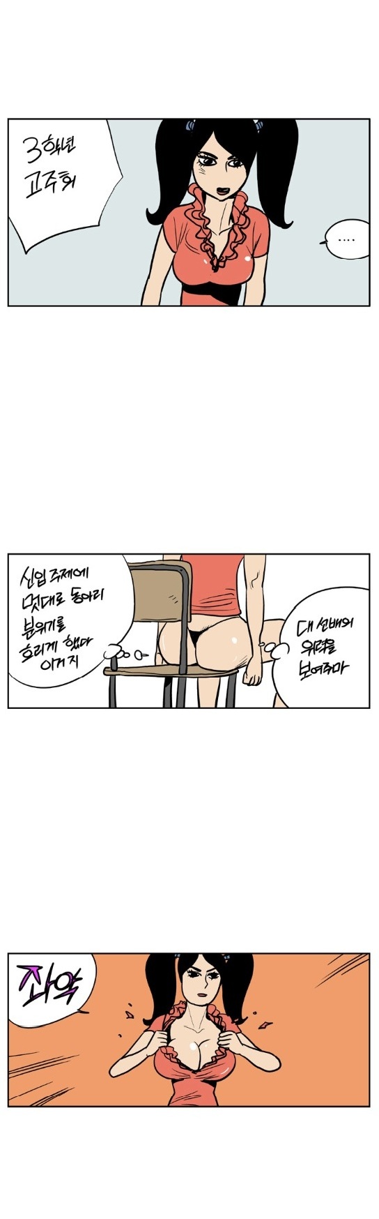 
유학가서 자위부 여신된 썰
